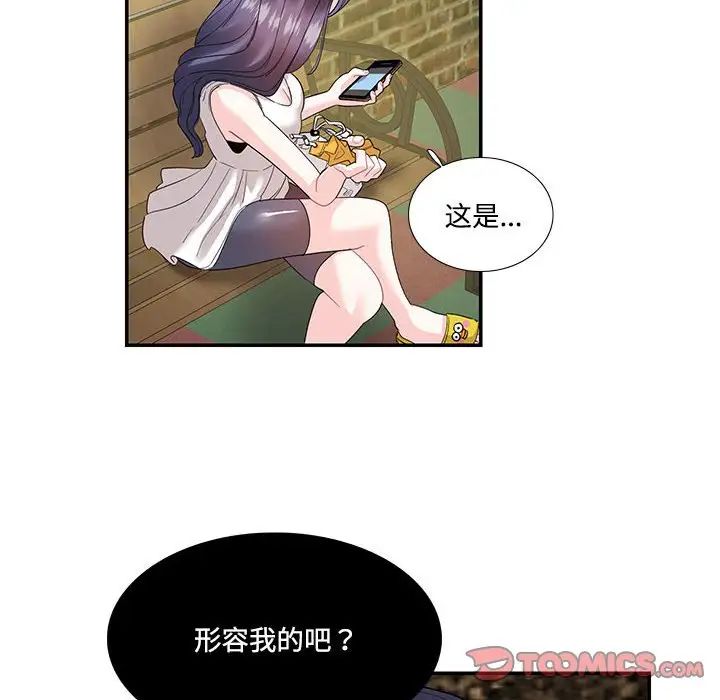 这难道是命中注定第23话