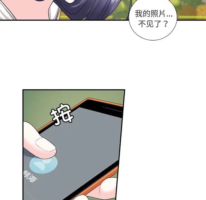 这难道是命中注定第23话