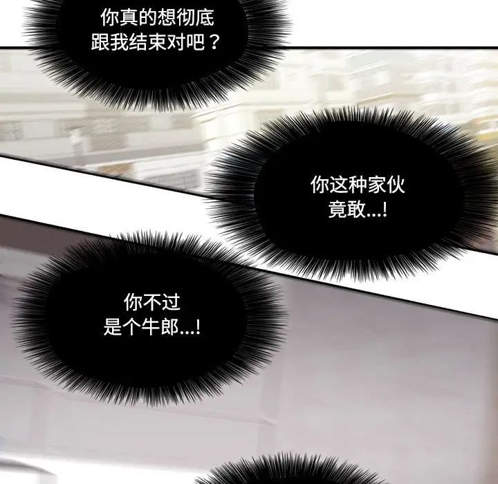 这难道是命中注定第23话