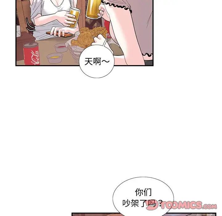 这难道是命中注定第23话