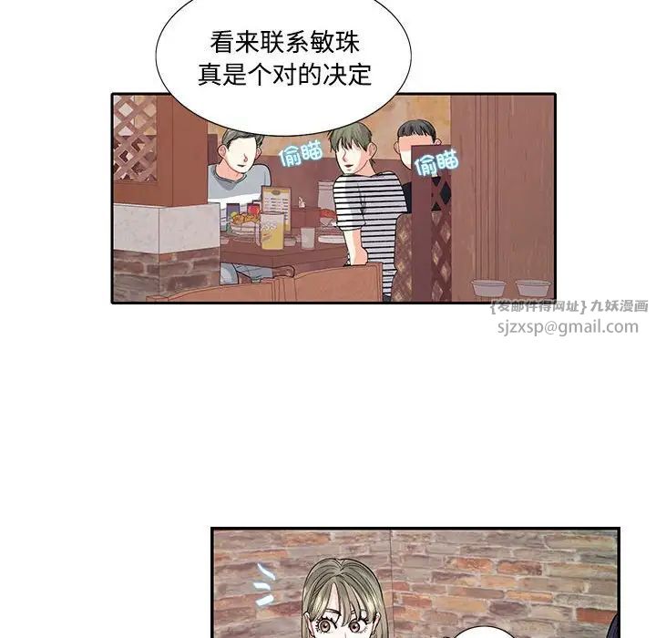 这难道是命中注定第23话