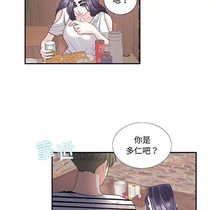这难道是命中注定第23话