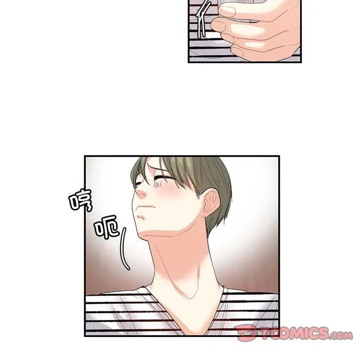 这难道是命中注定第23话