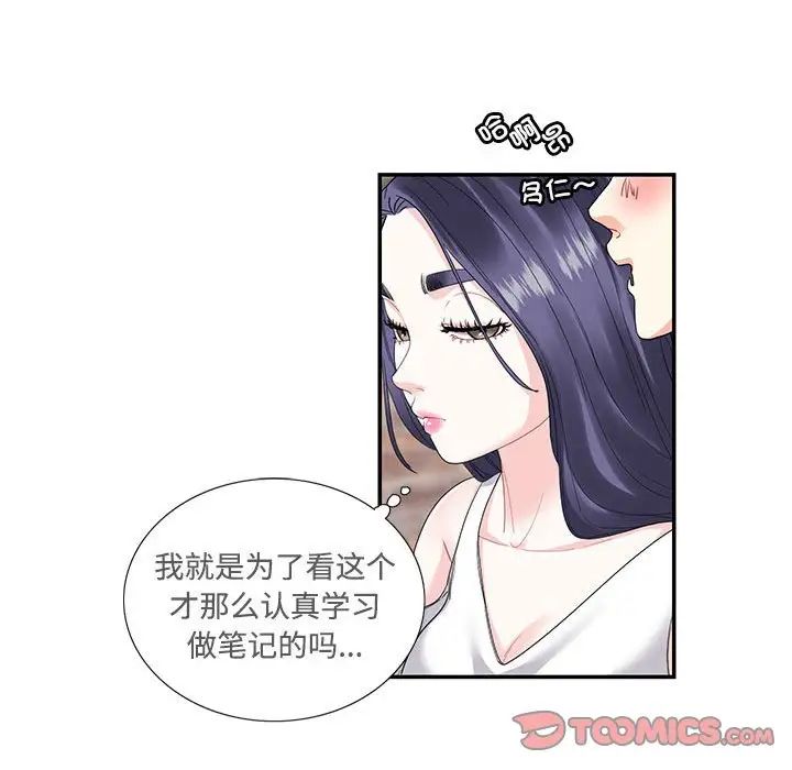 这难道是命中注定第23话