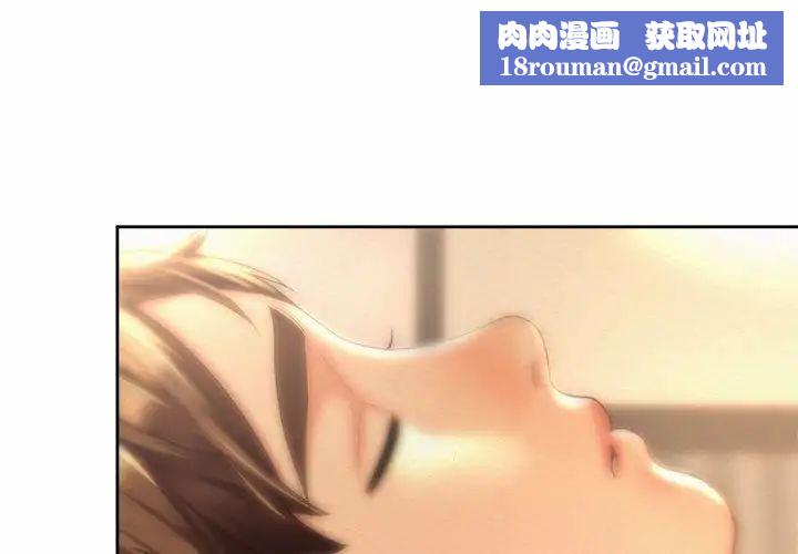 社内恋爱第20話