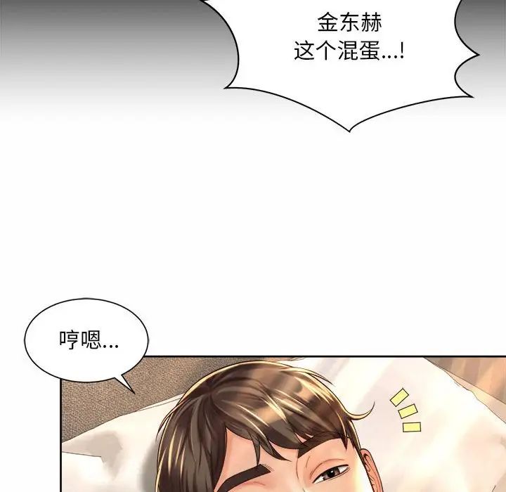 社内恋爱第20話