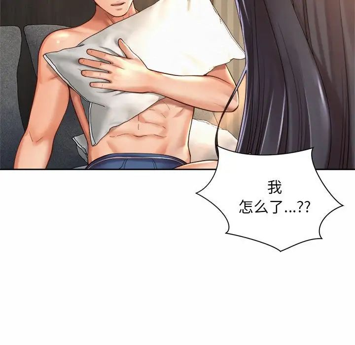 社内恋爱第20話