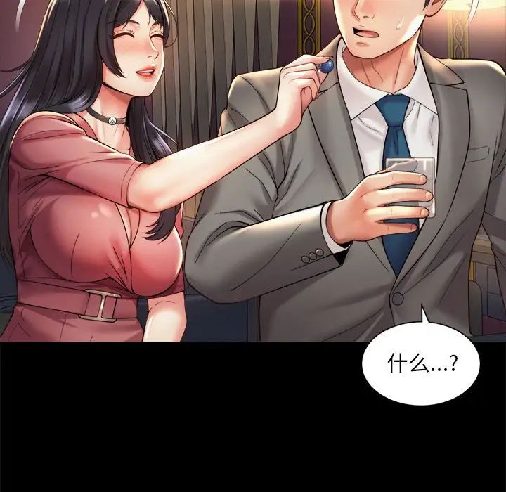 社内恋爱第20話