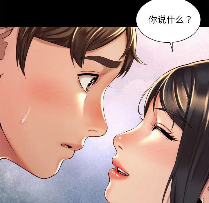 社内恋爱第20話