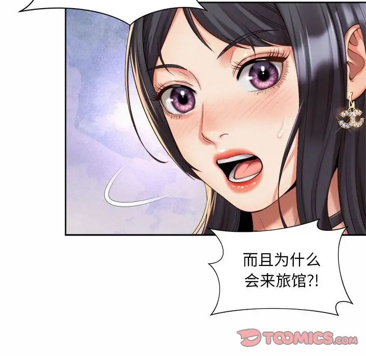 社内恋爱第20話