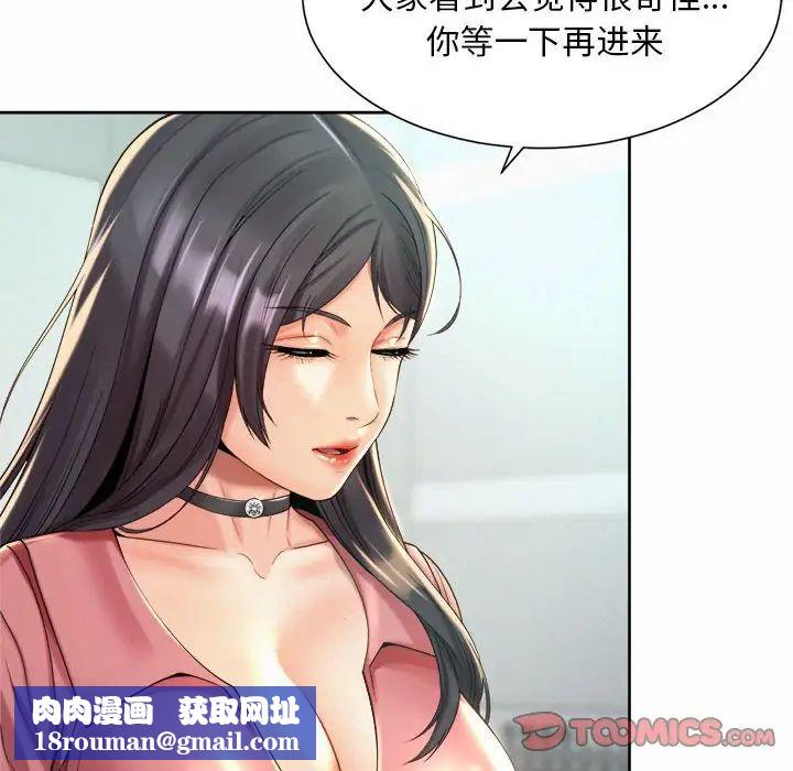 社内恋爱第20話