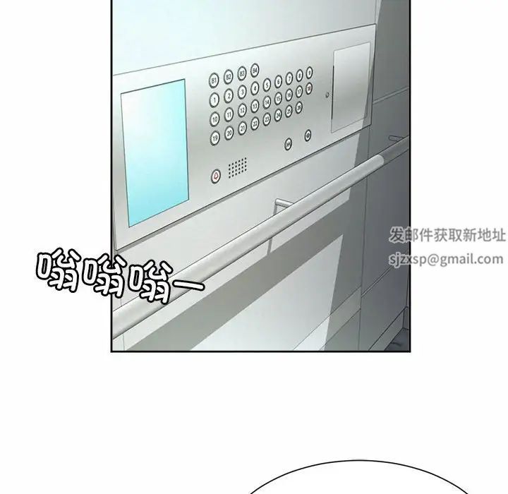 社内恋爱第20話