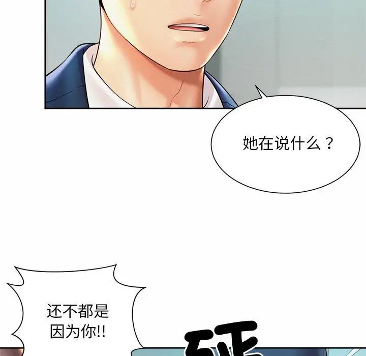 社内恋爱第20話