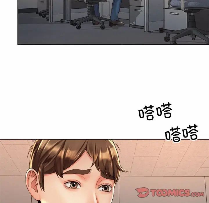 社内恋爱第20話