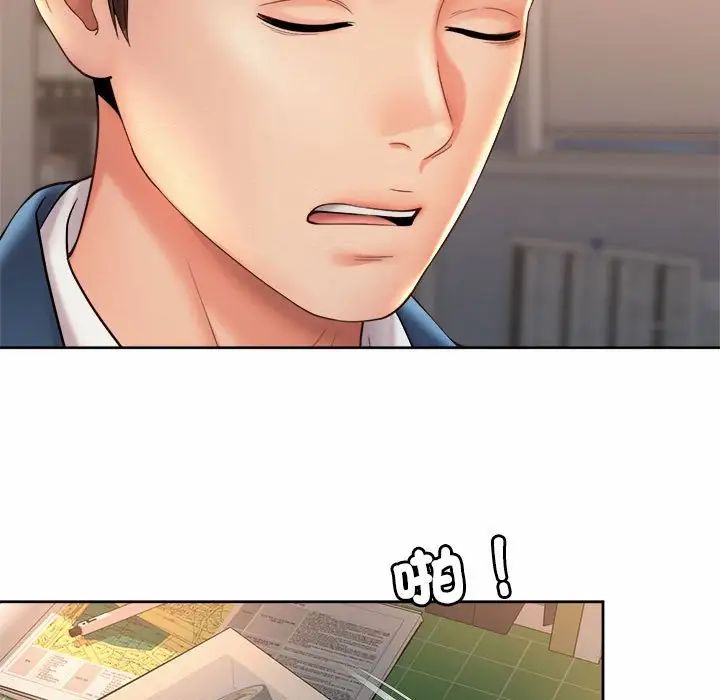 社内恋爱第20話