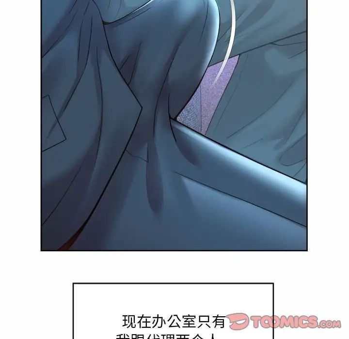 社内恋爱第20話