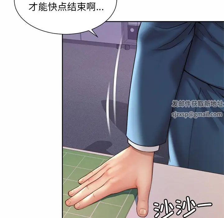 社内恋爱第20話