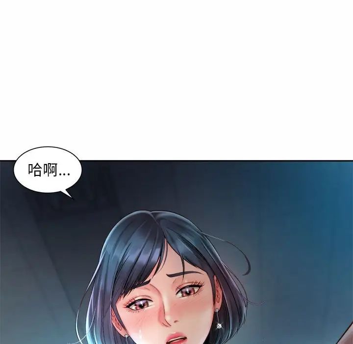 社内恋爱第21話