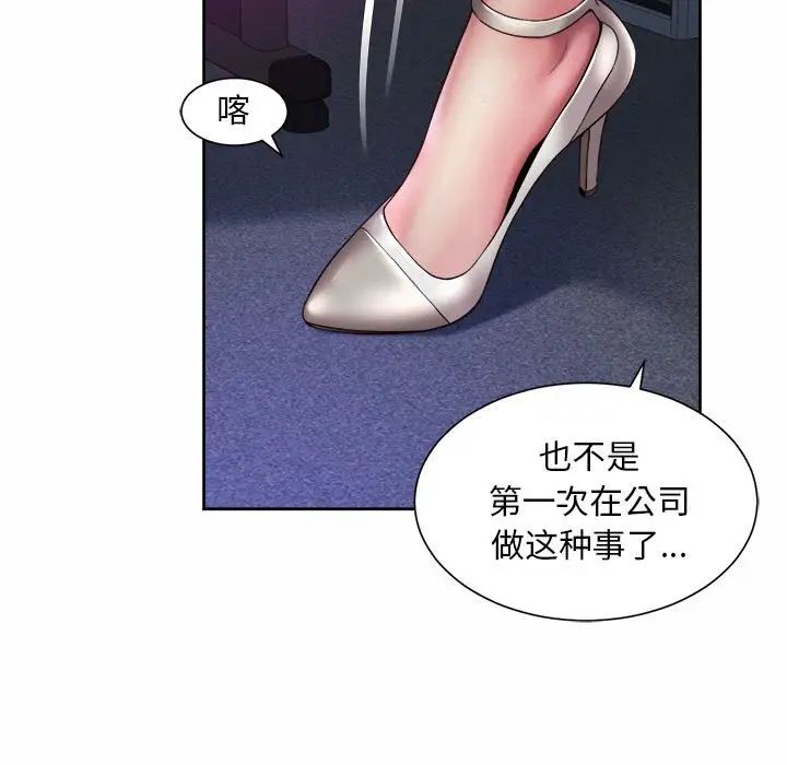 社内恋爱第21話