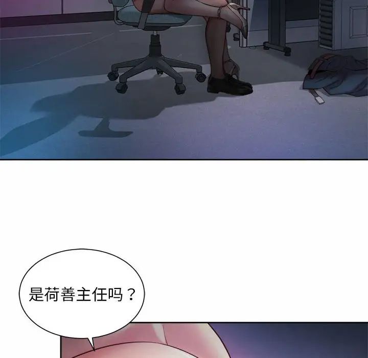 社内恋爱第21話