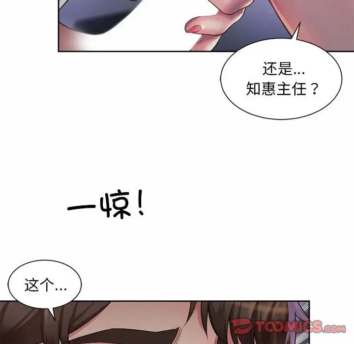 社内恋爱第21話