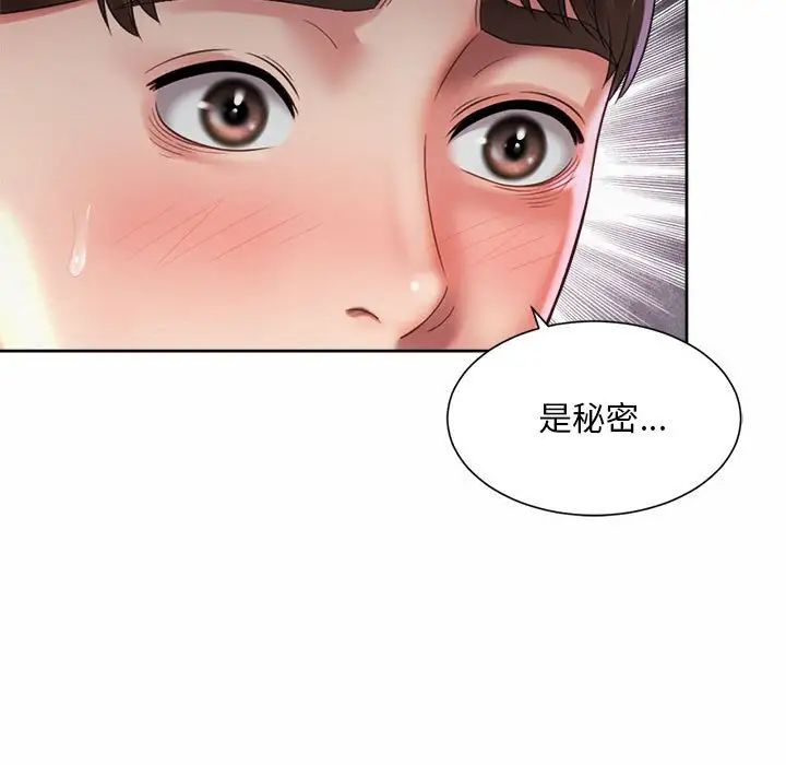 社内恋爱第21話