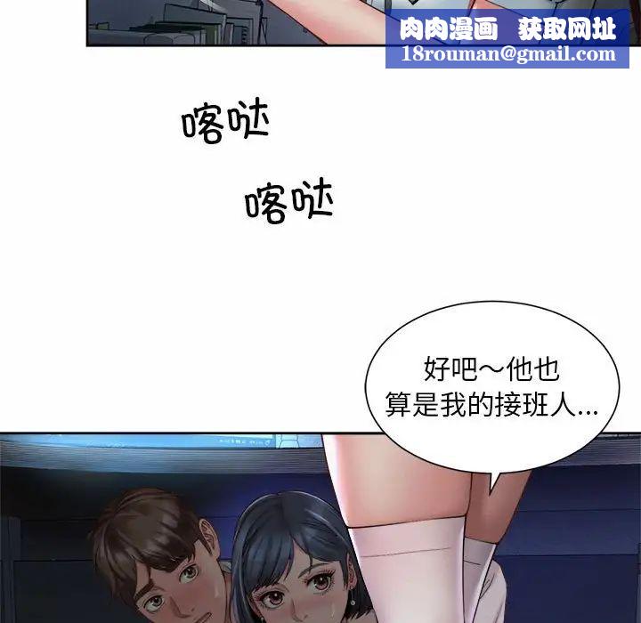 社内恋爱第21話