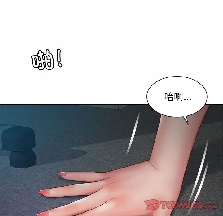 社内恋爱第21話