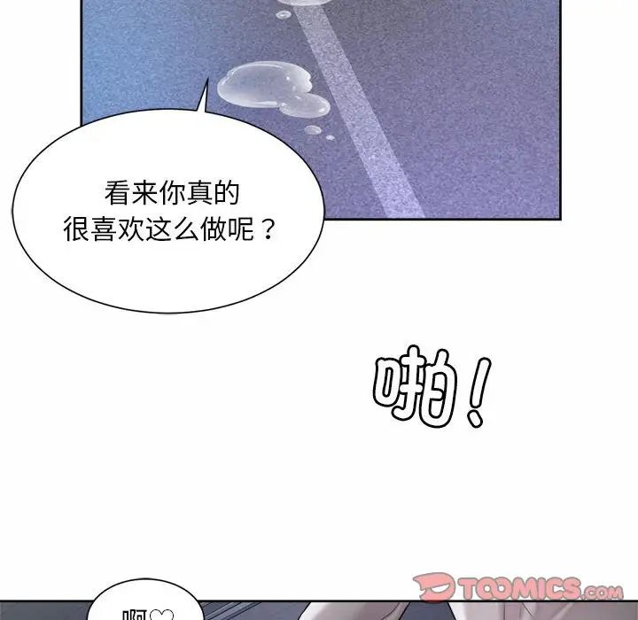 社内恋爱第22話