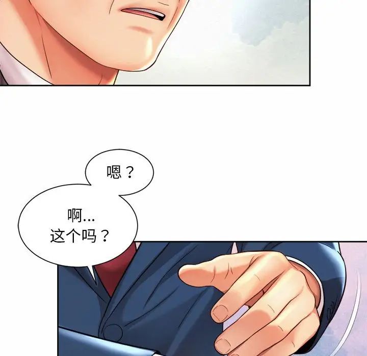 社内恋爱第22話