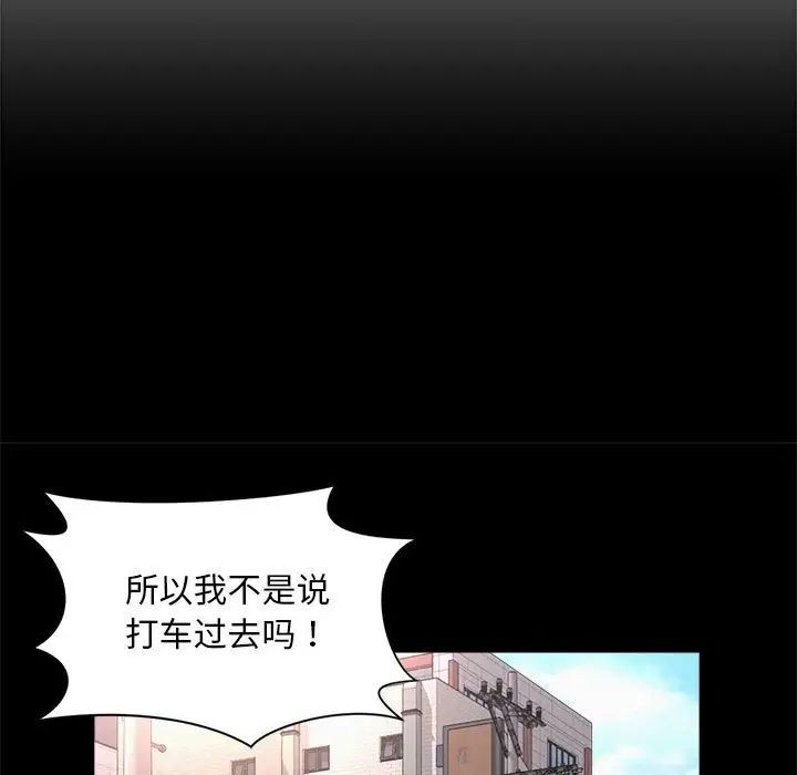 社内恋爱第22話