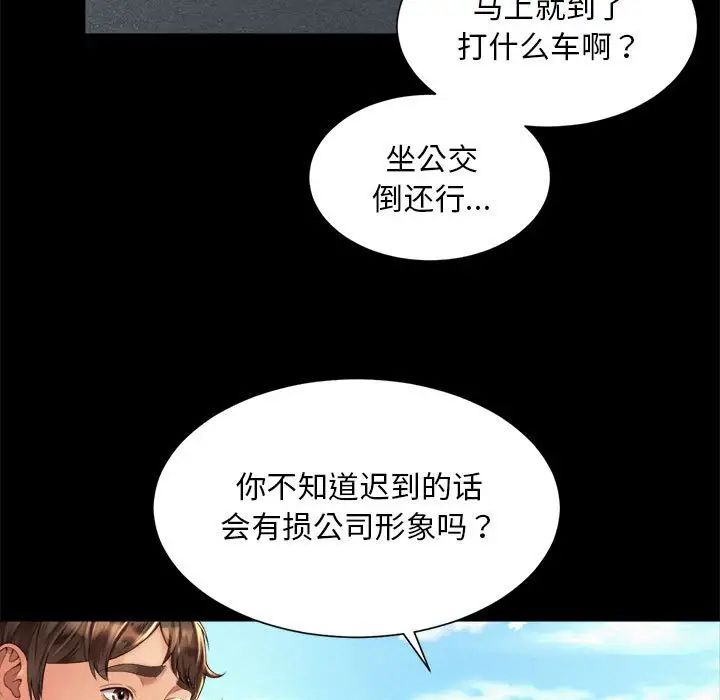 社内恋爱第22話