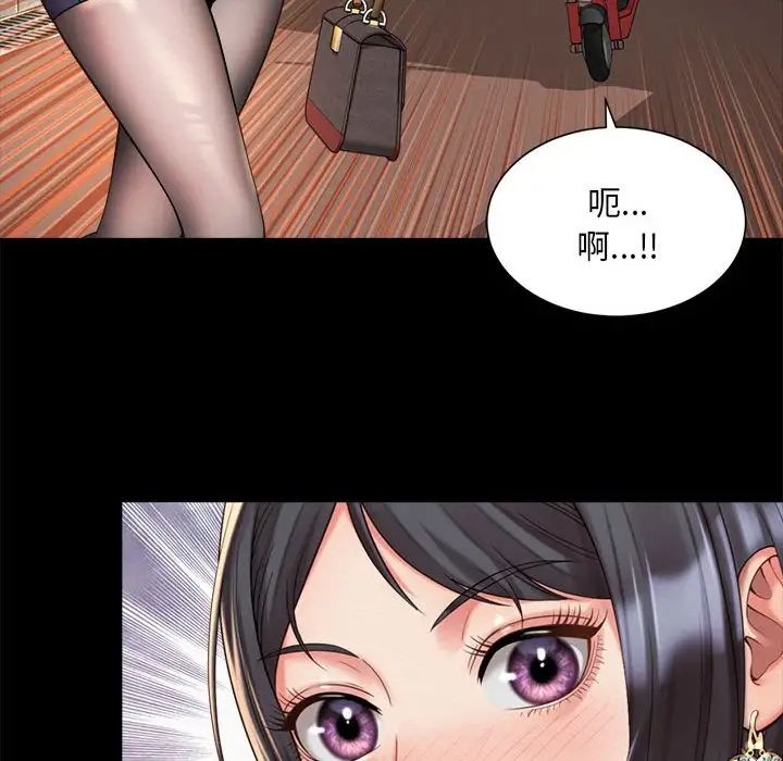 社内恋爱第22話