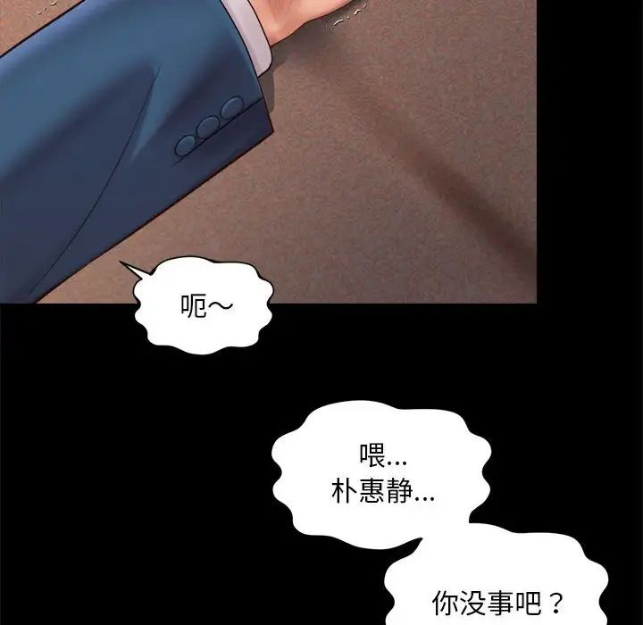 社内恋爱第22話