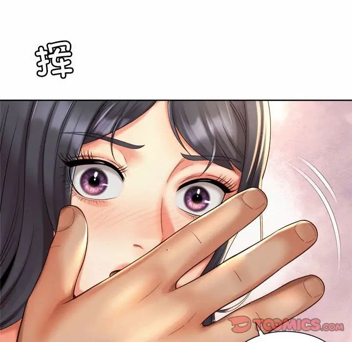 社内恋爱第22話