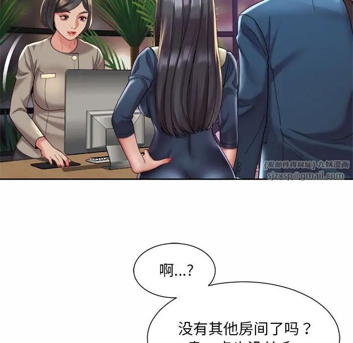 社内恋爱第22話