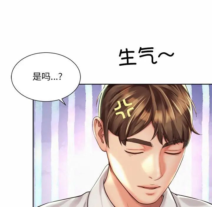 社内恋爱第23話