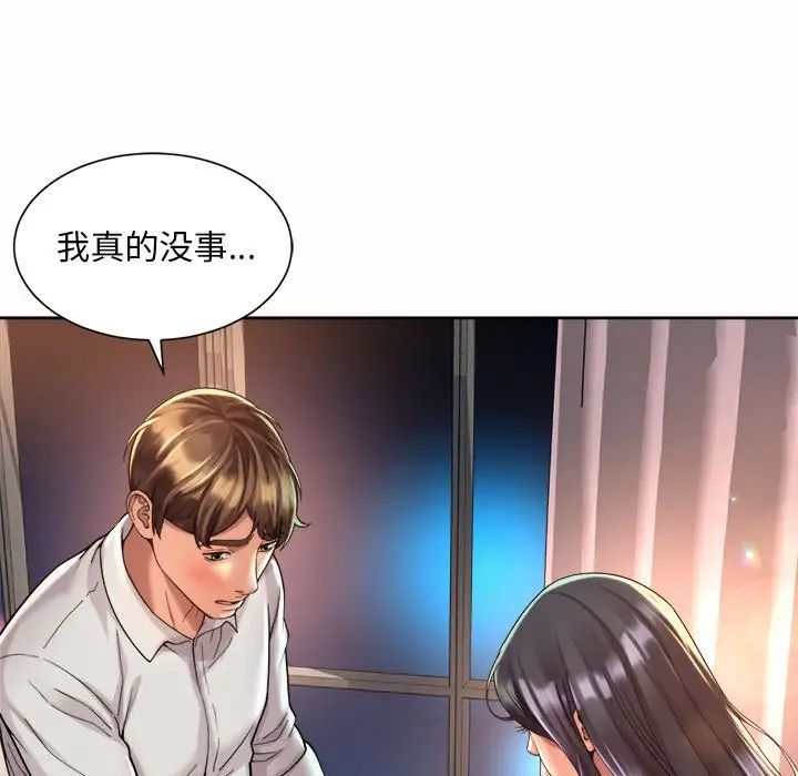 社内恋爱第23話