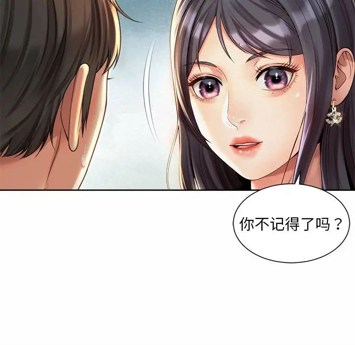 社内恋爱第23話