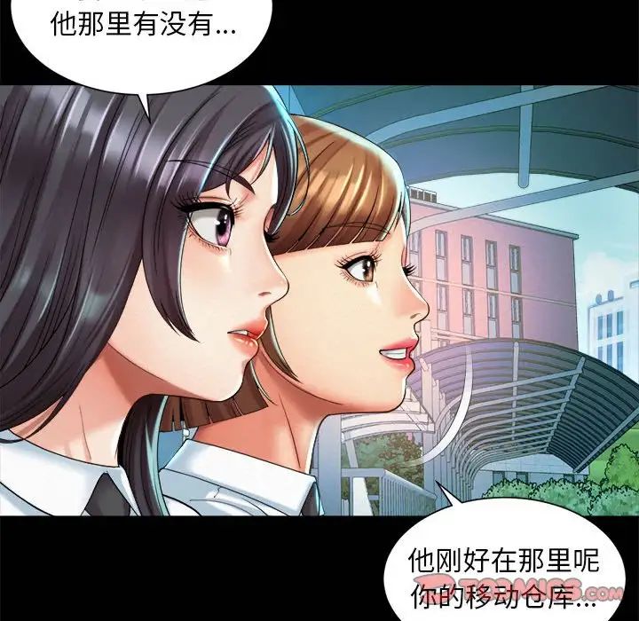 社内恋爱第23話