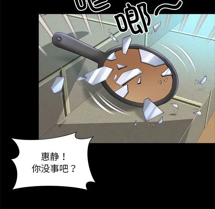 社内恋爱第23話