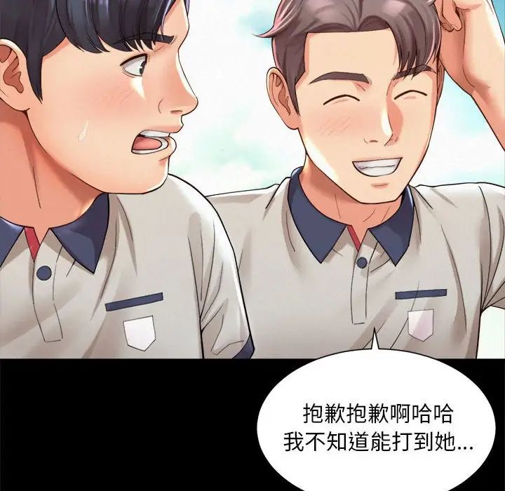 社内恋爱第23話