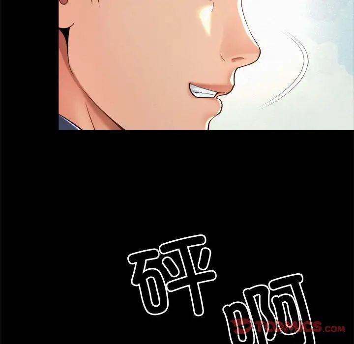 社内恋爱第23話