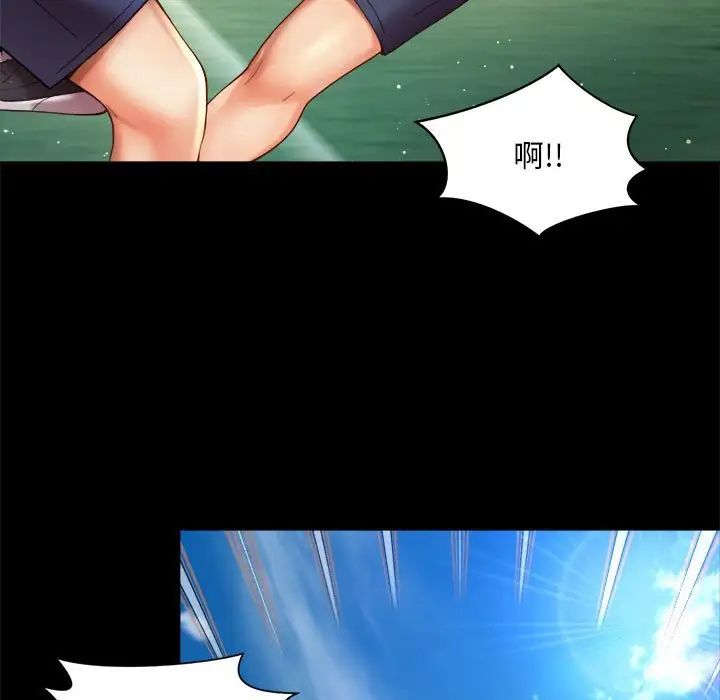 社内恋爱第23話