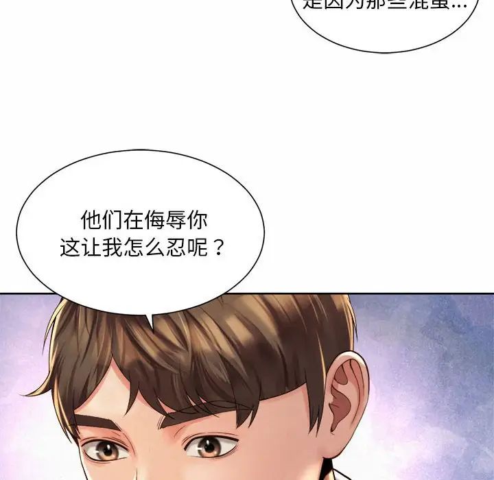 社内恋爱第23話