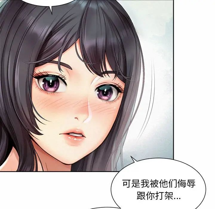 社内恋爱第23話