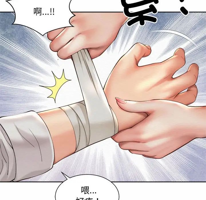 社内恋爱第23話