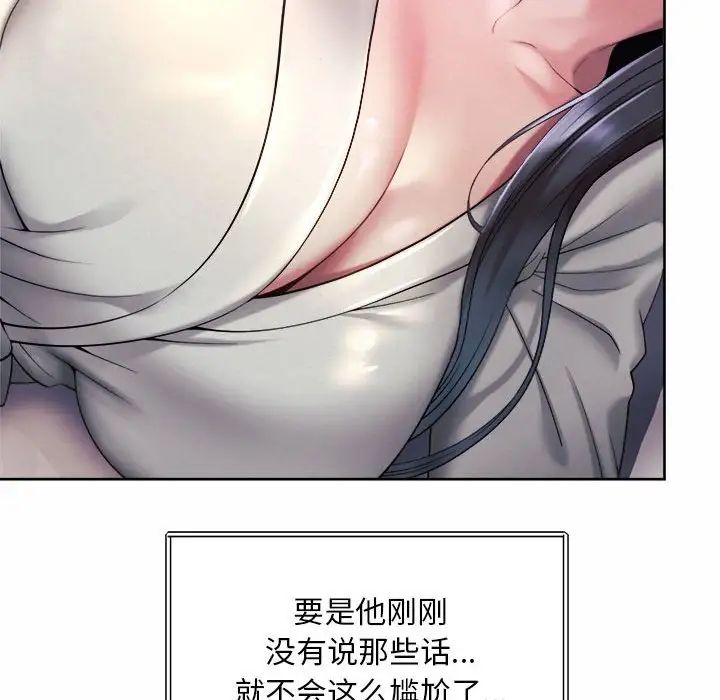 社内恋爱第23話