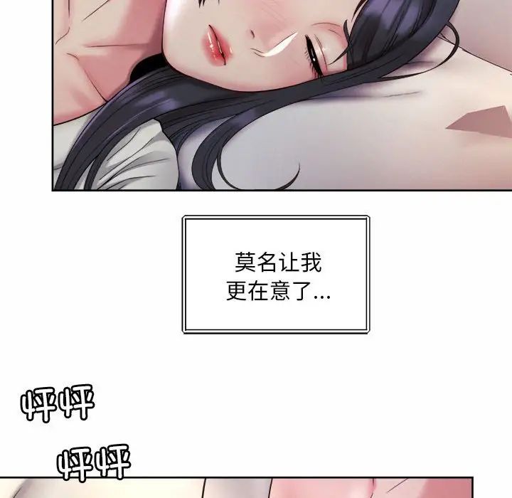 社内恋爱第23話