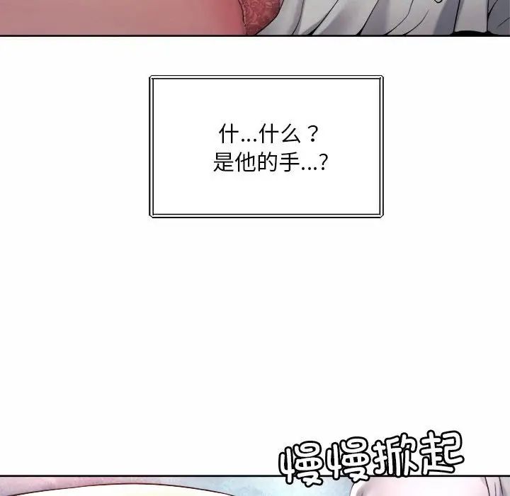 社内恋爱第23話